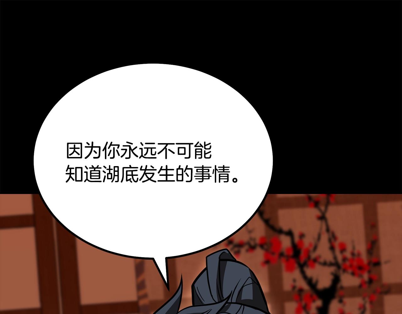 第58话 是福是祸145