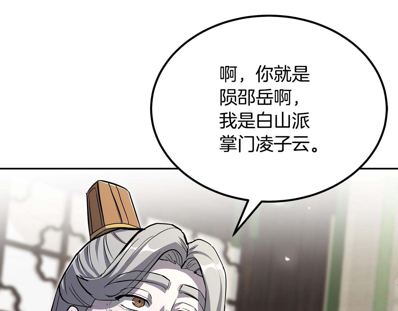 第69话 加入门派66