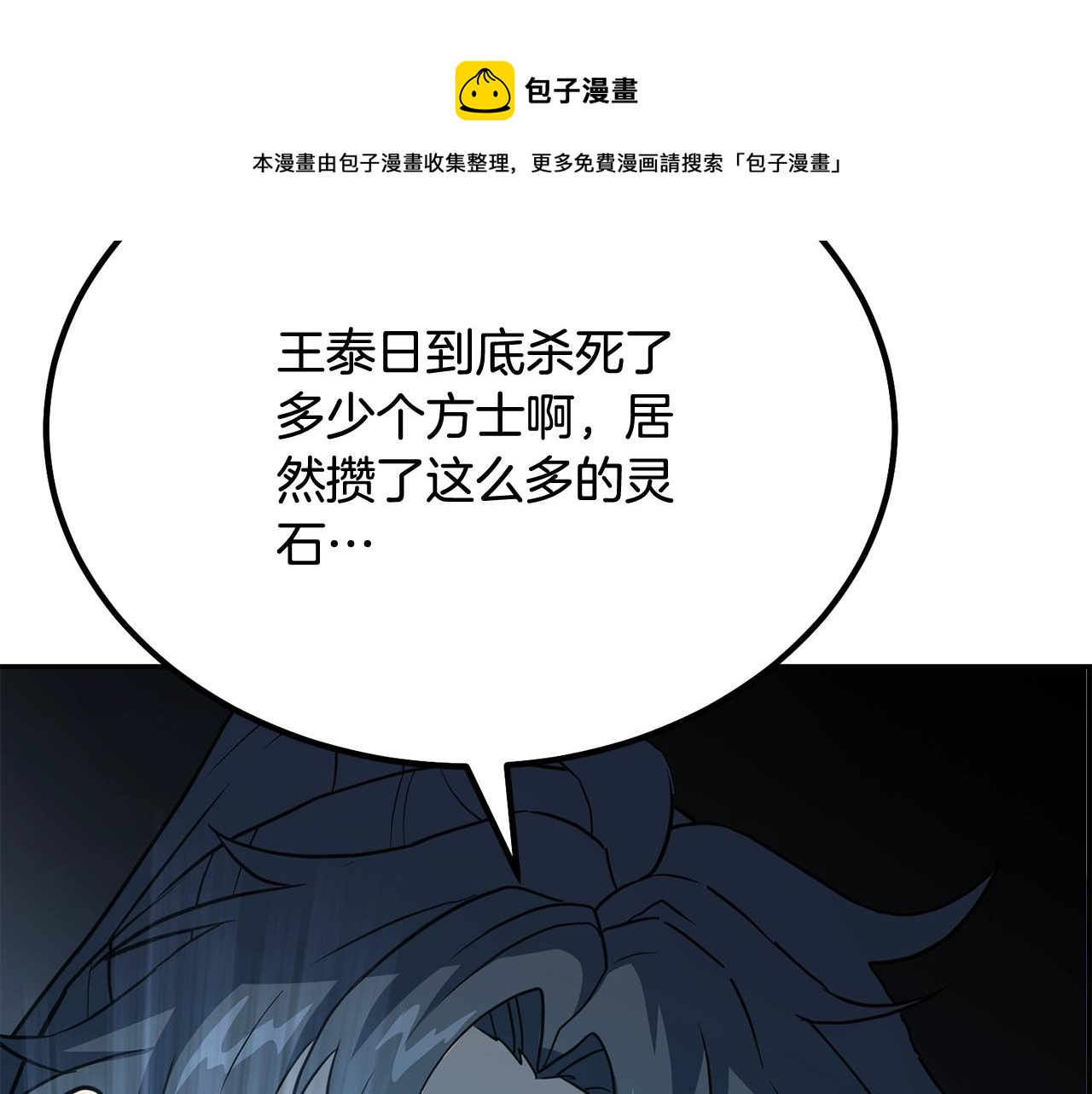 第32话 良师益友68