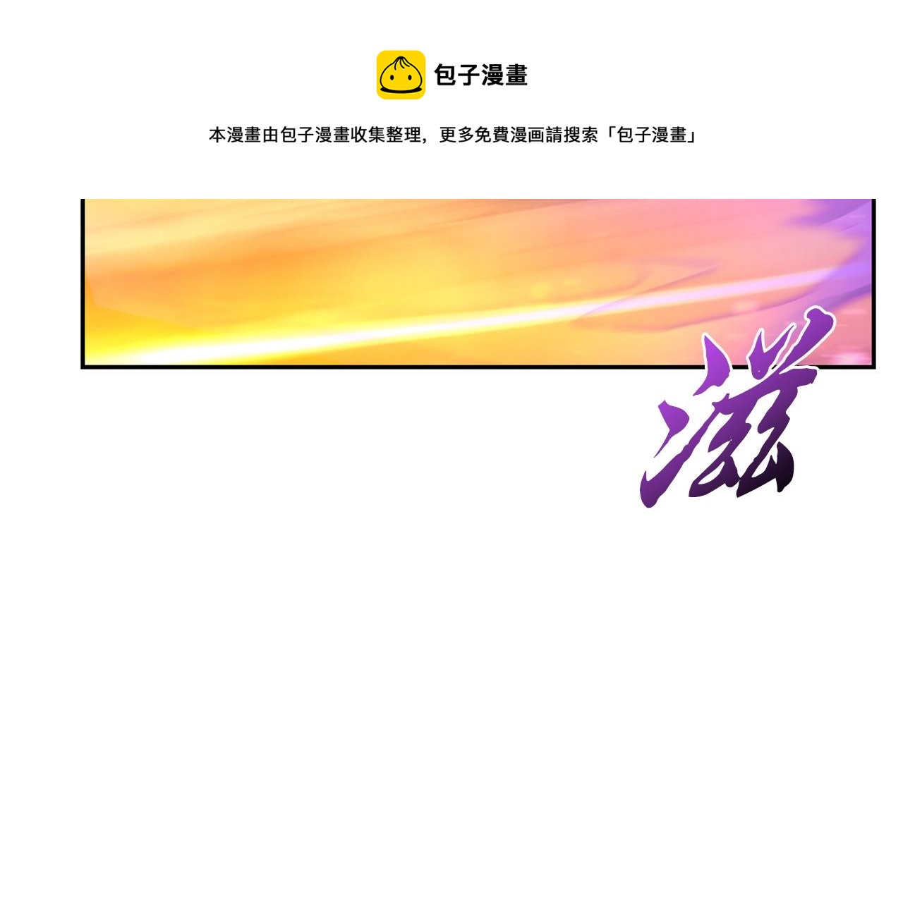第27话 神奇的品行8