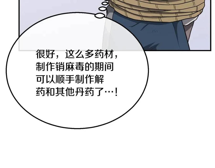第16话 深陷绝境173