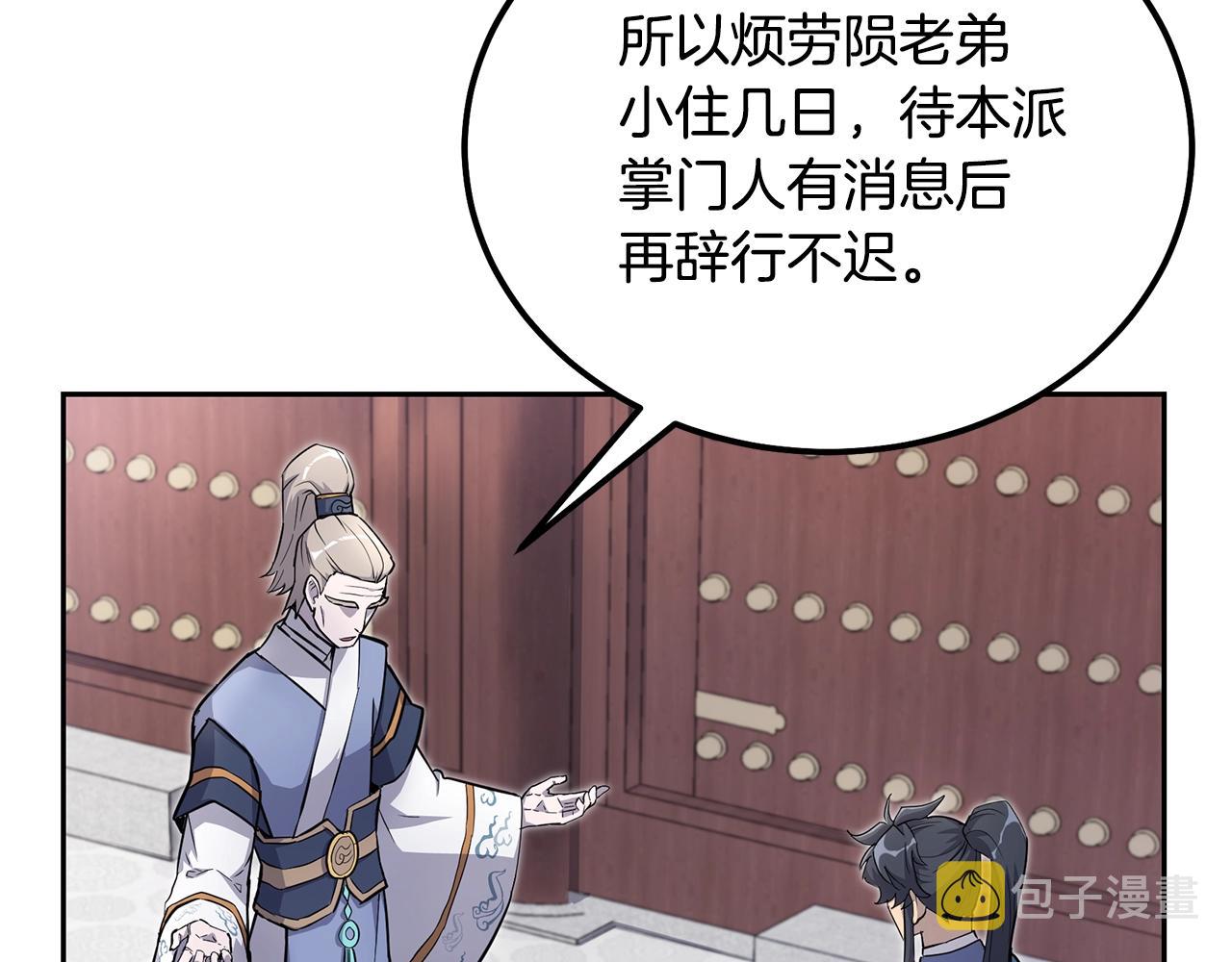 第69话 加入门派32