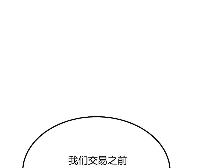 第17话 金蝉脱壳209