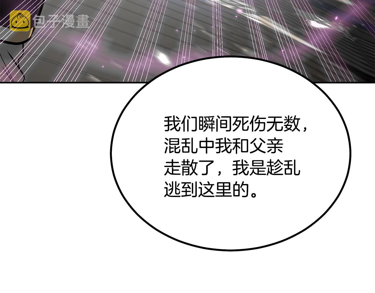 第37话 门派危机142