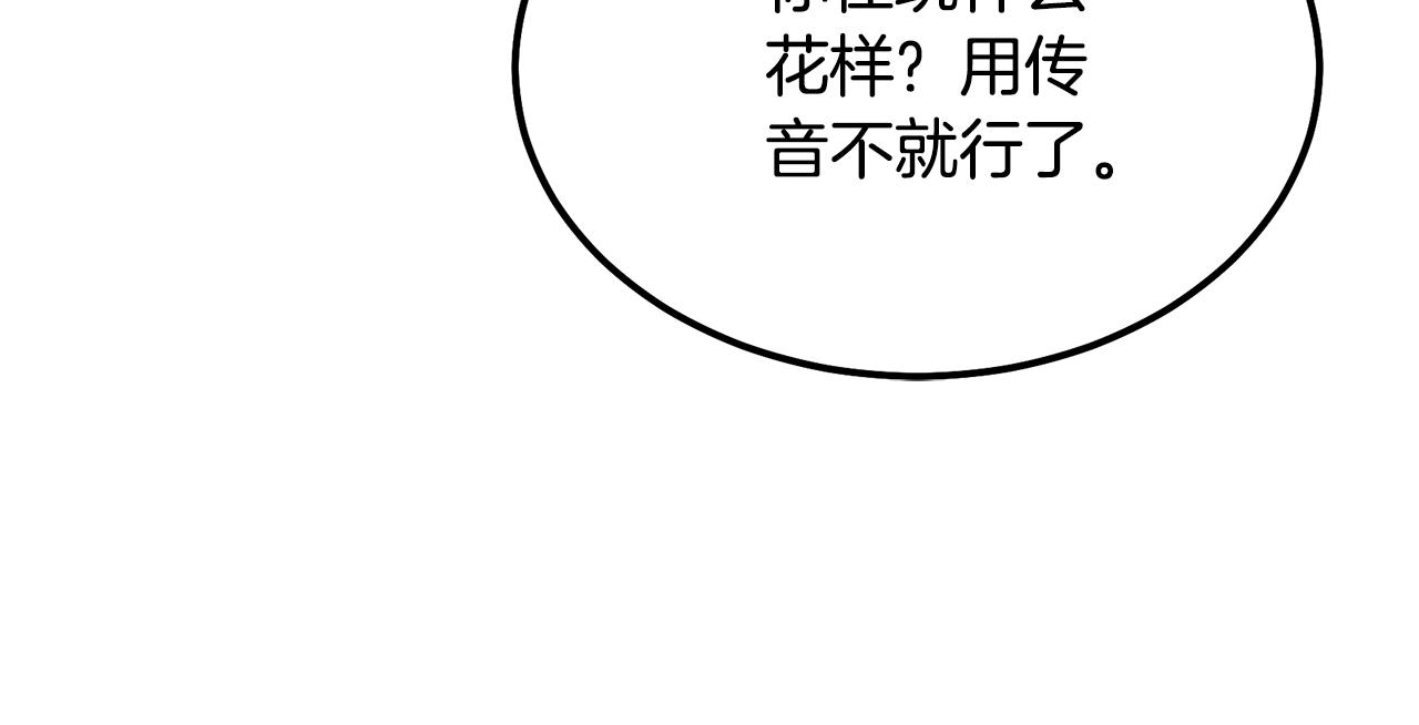 第33话 灭门之祸239