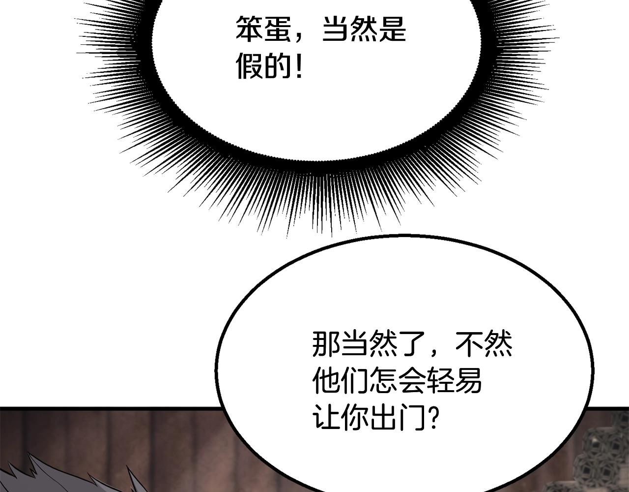 第4话 中级妖兽57
