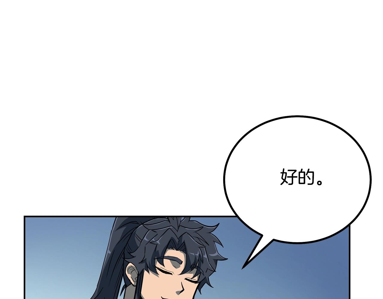 第59话 祸从天降27