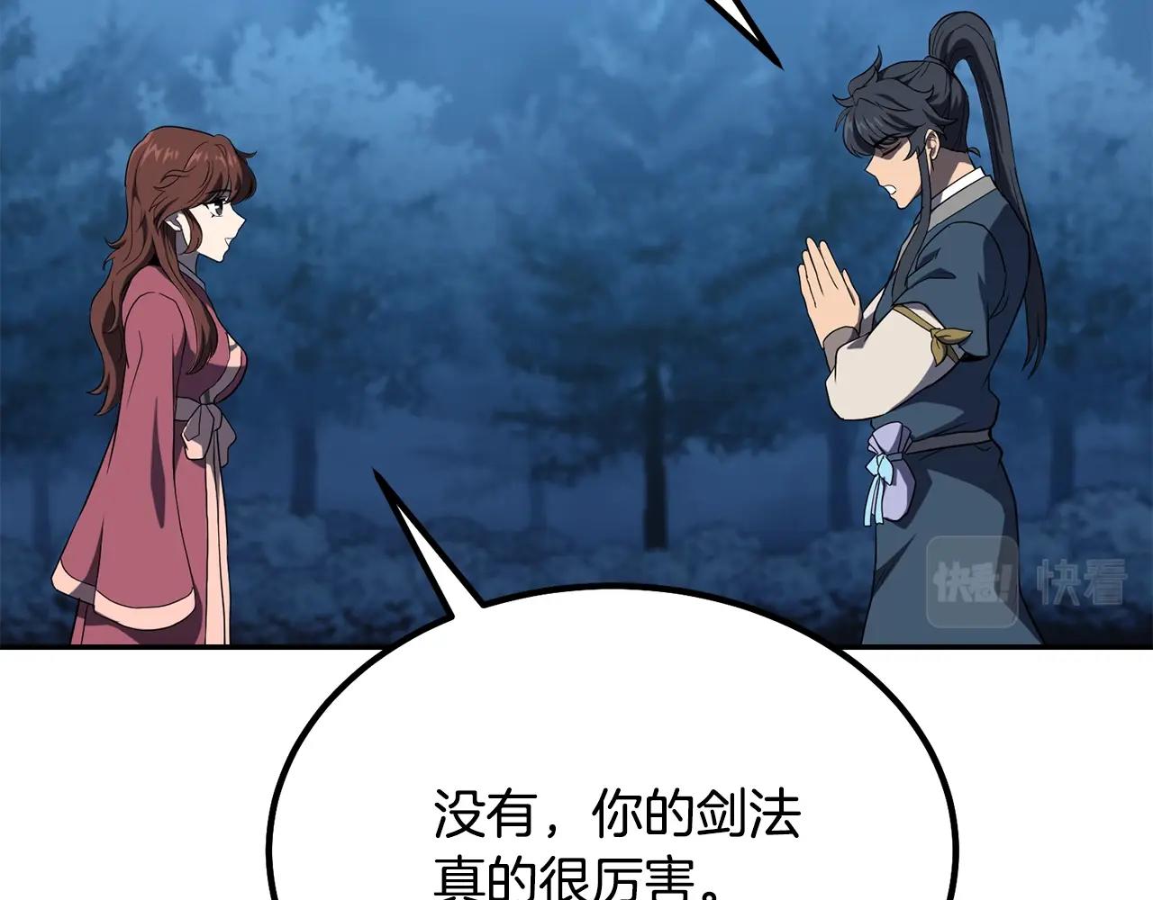第32话 良师益友250