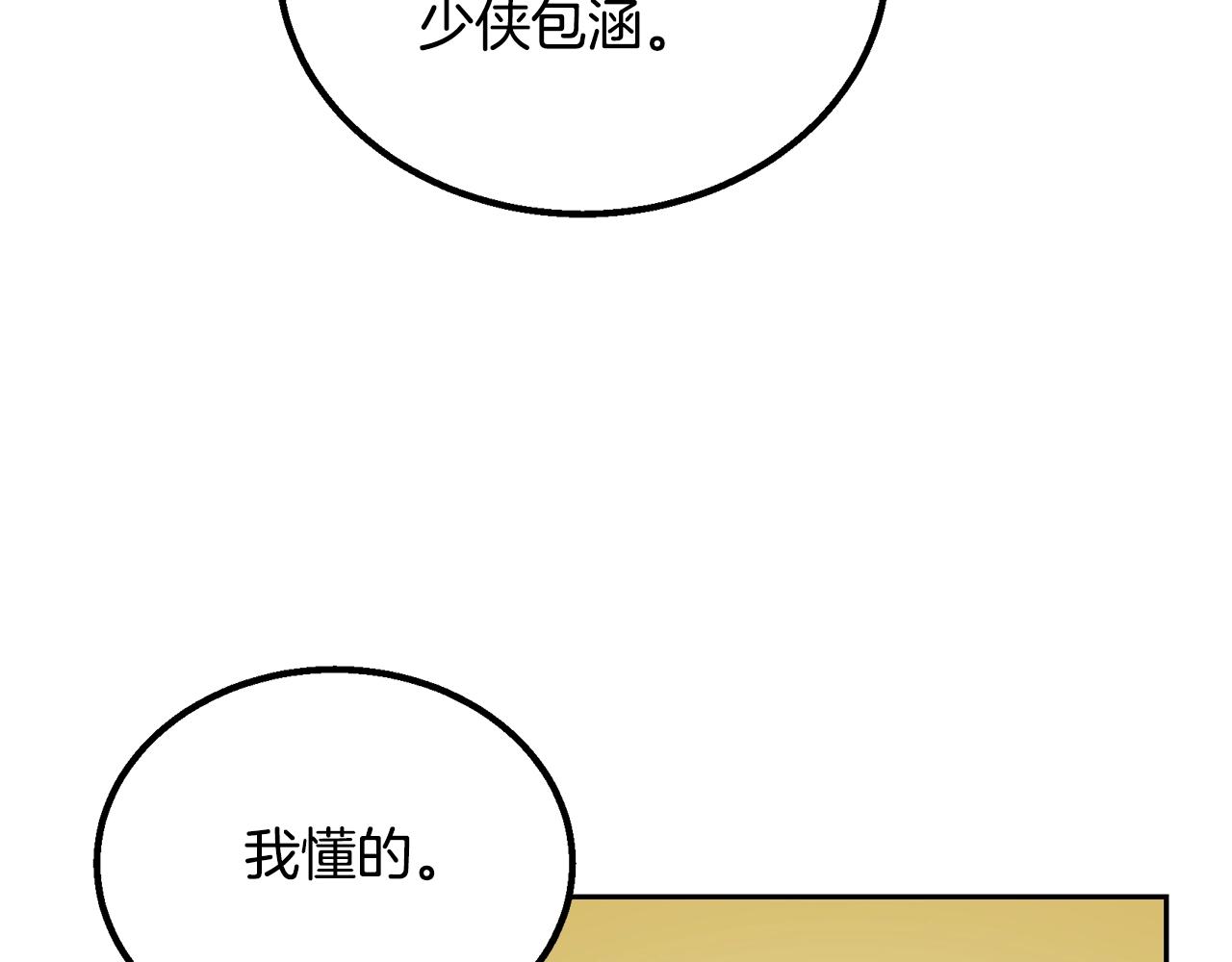 第61话 援军到来97