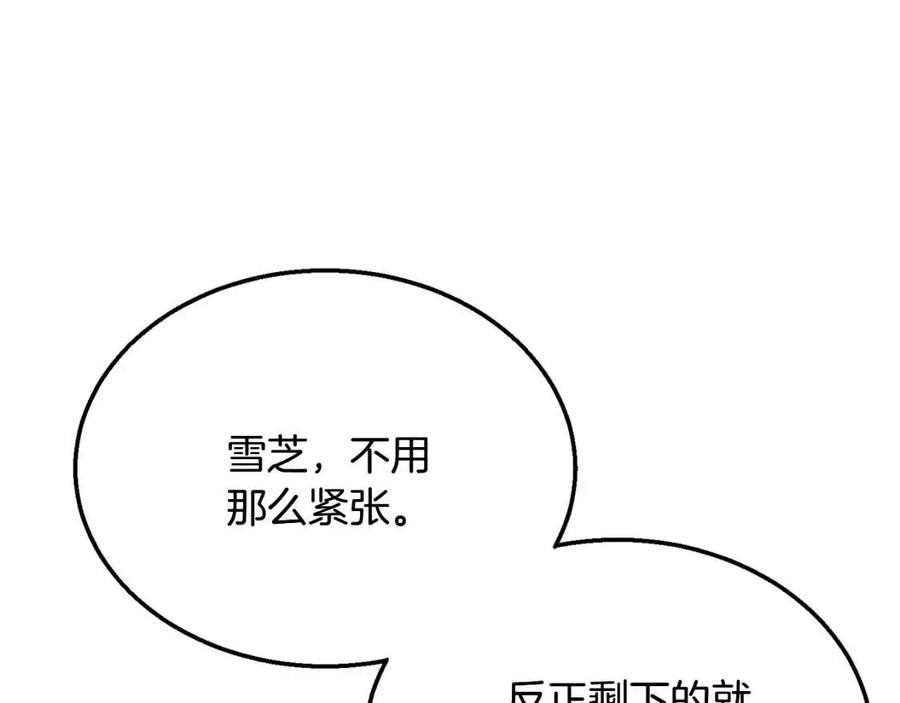 第10话 姐妹的身世38