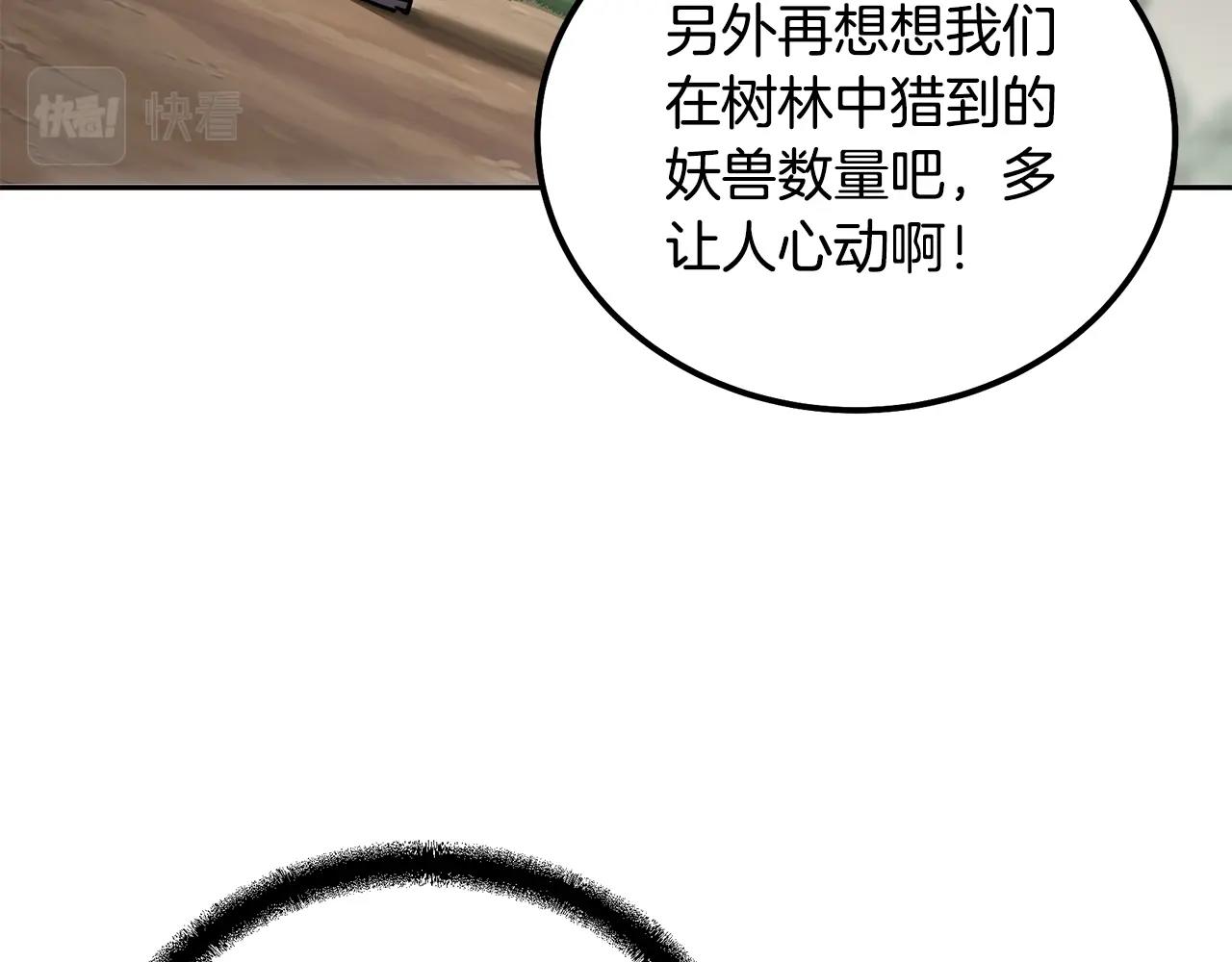 第67话 替天行道33
