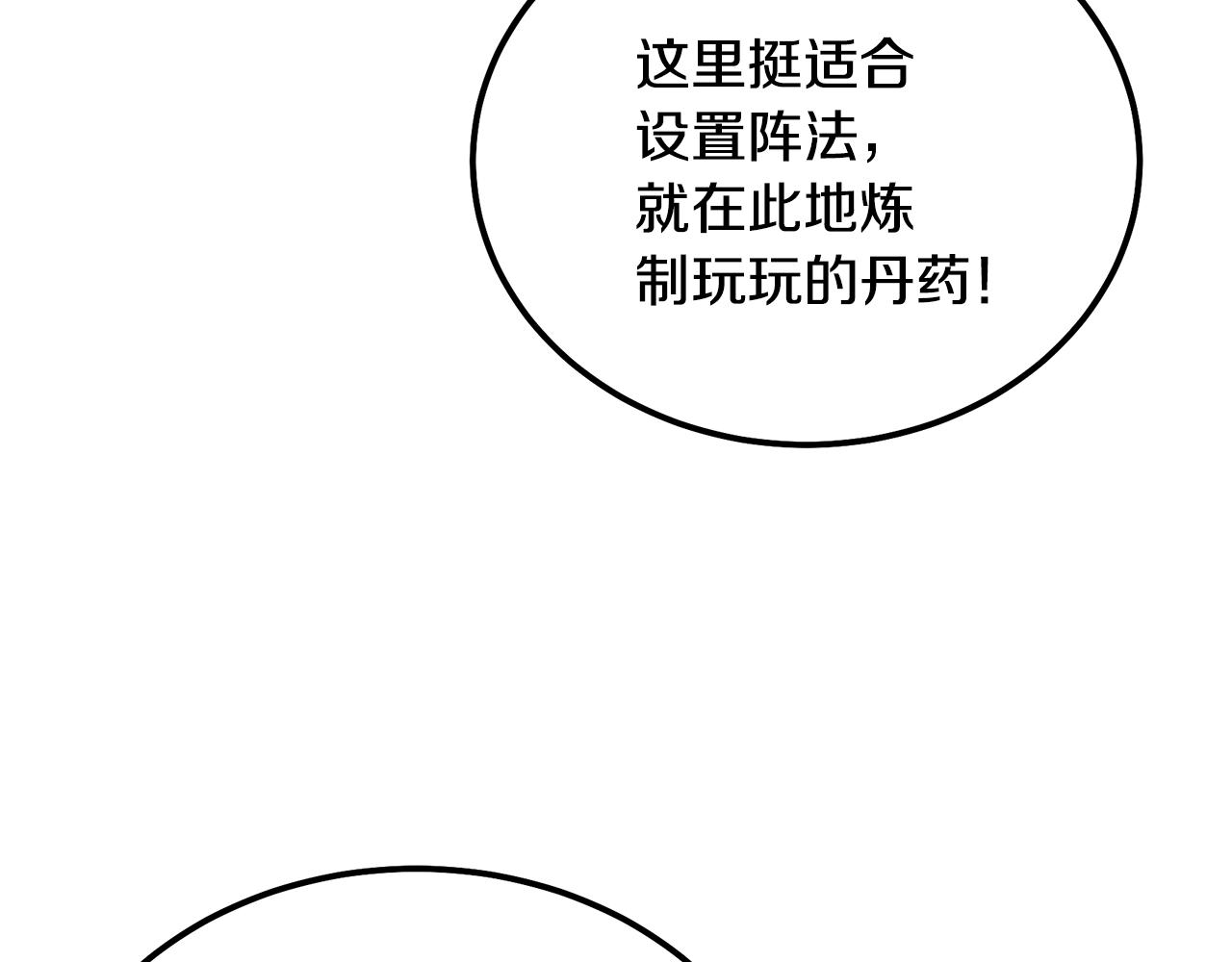 第65话 玩玩的进化80