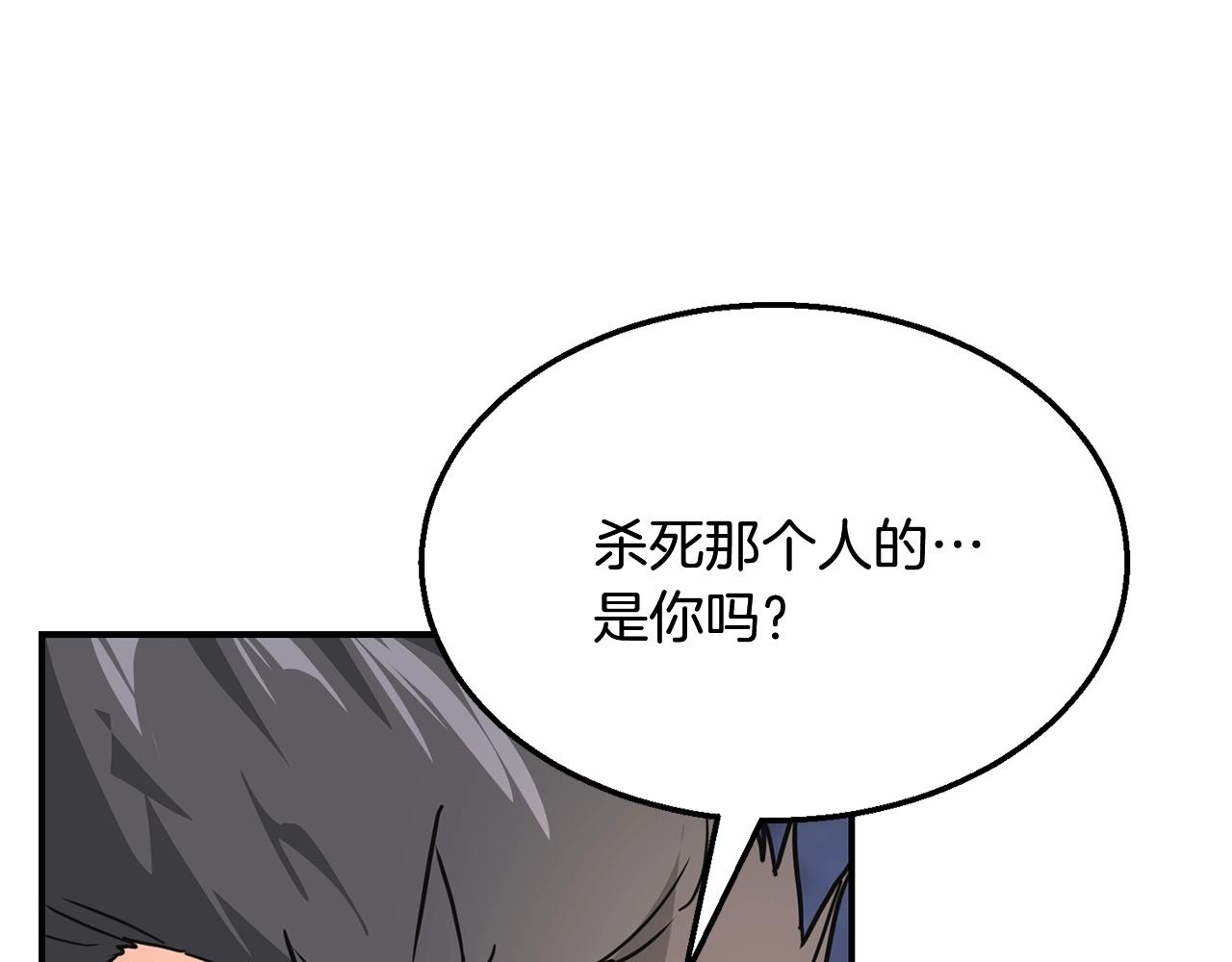 第8话 采药三人组107