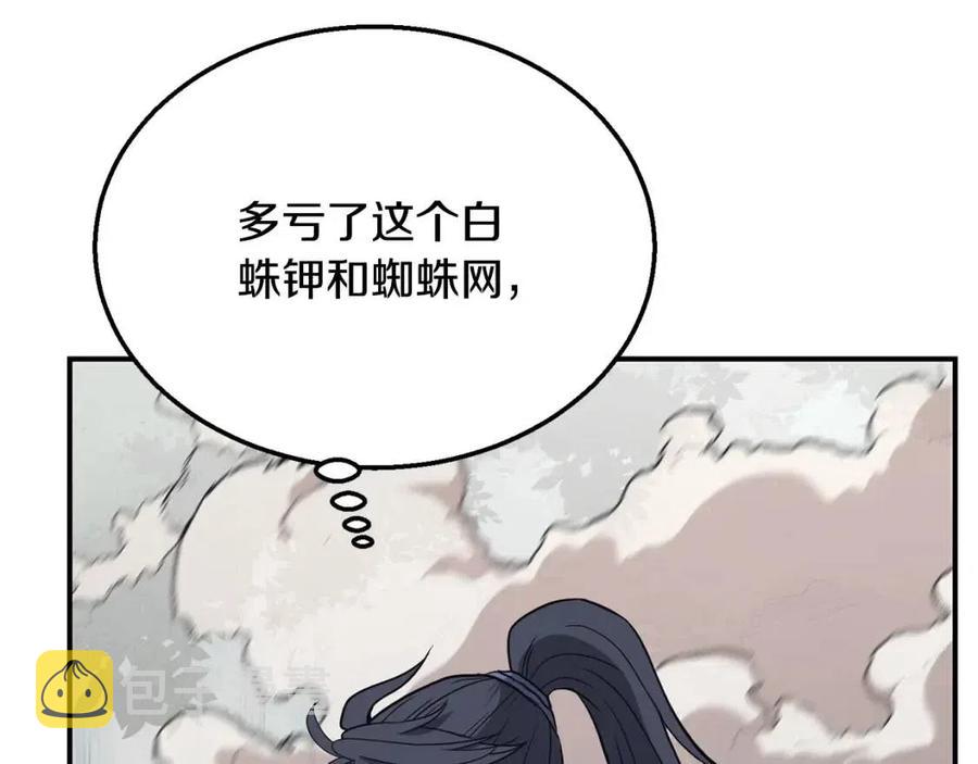 第11话 化险爲夷199