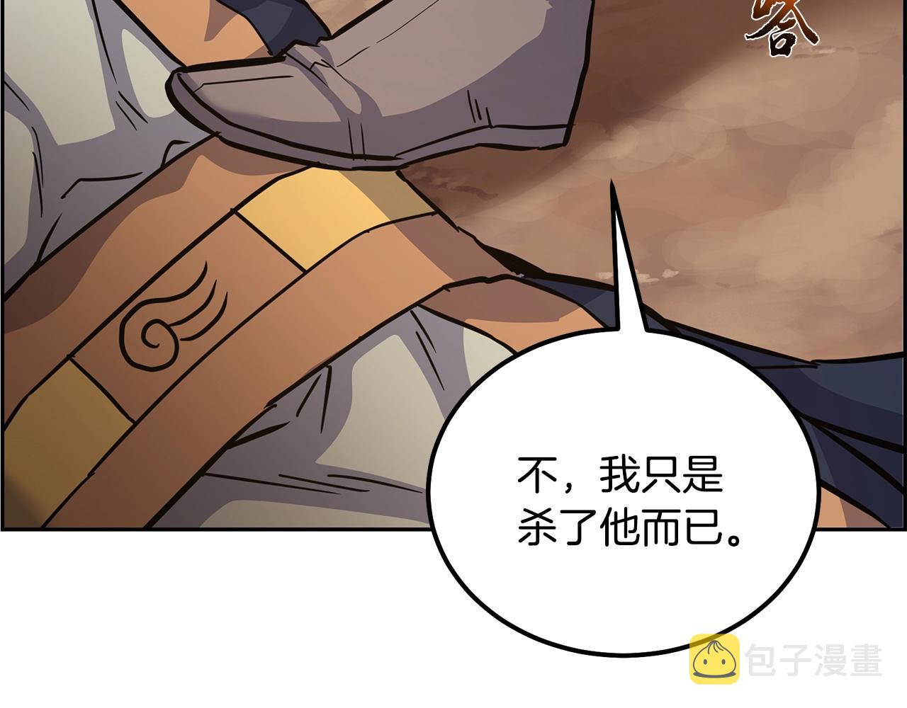 第67话 替天行道108