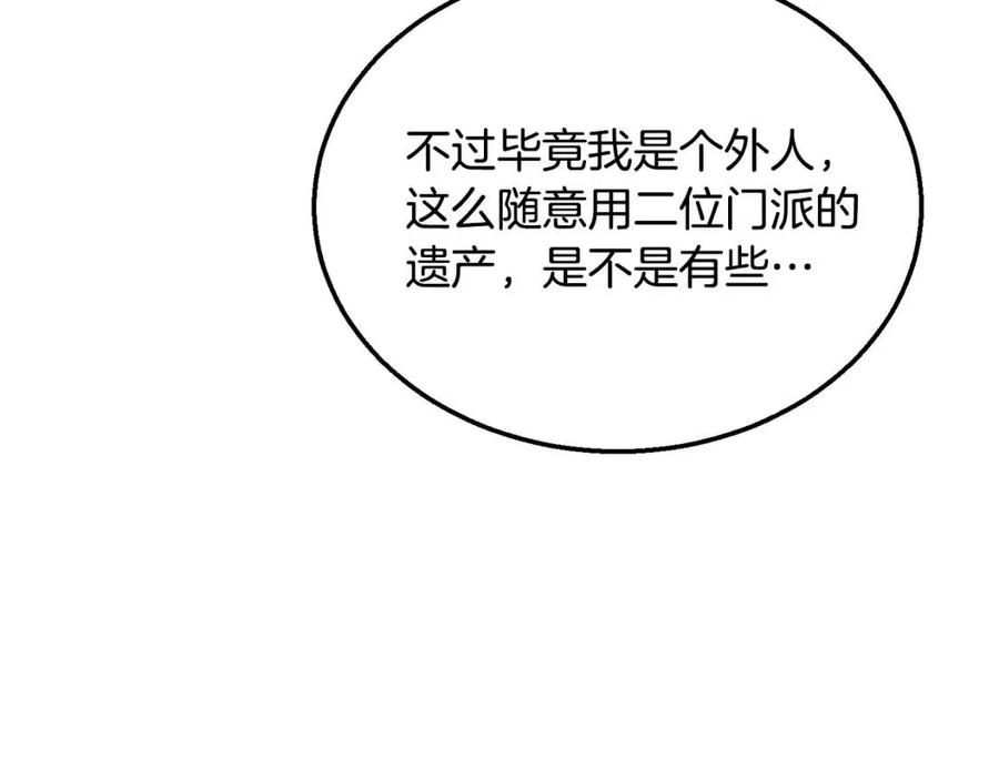 第11话 化险爲夷237