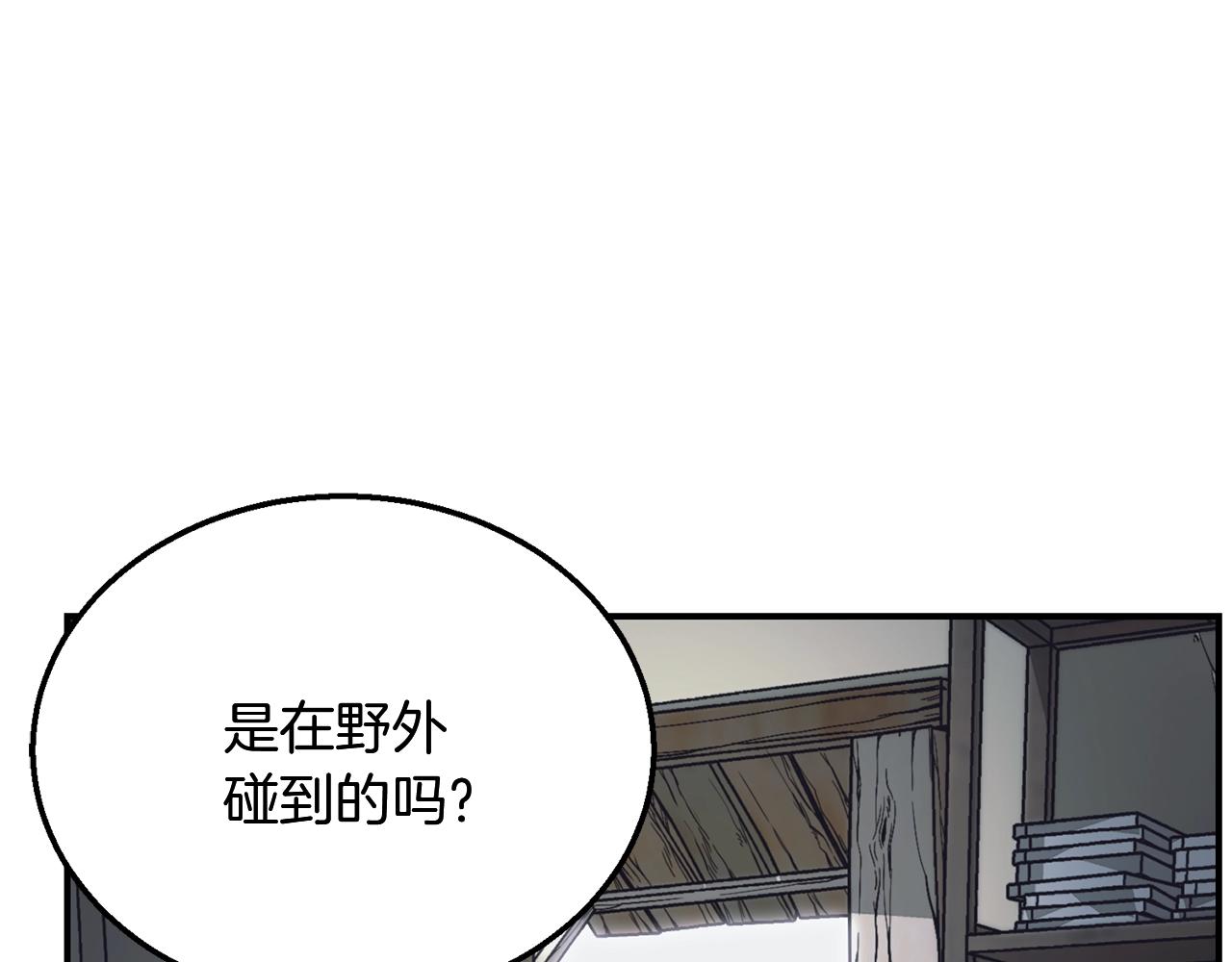 第8话 采药三人组75