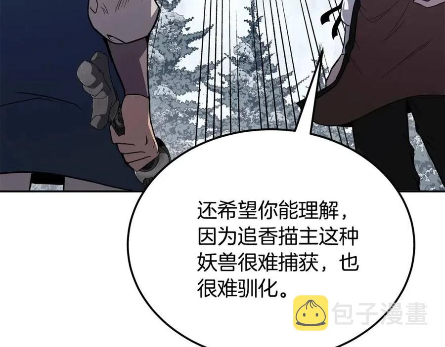 第23话 喜得宠物86