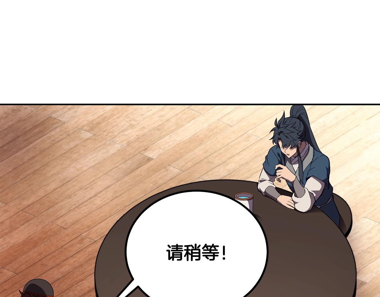 第54话 封印元婴250