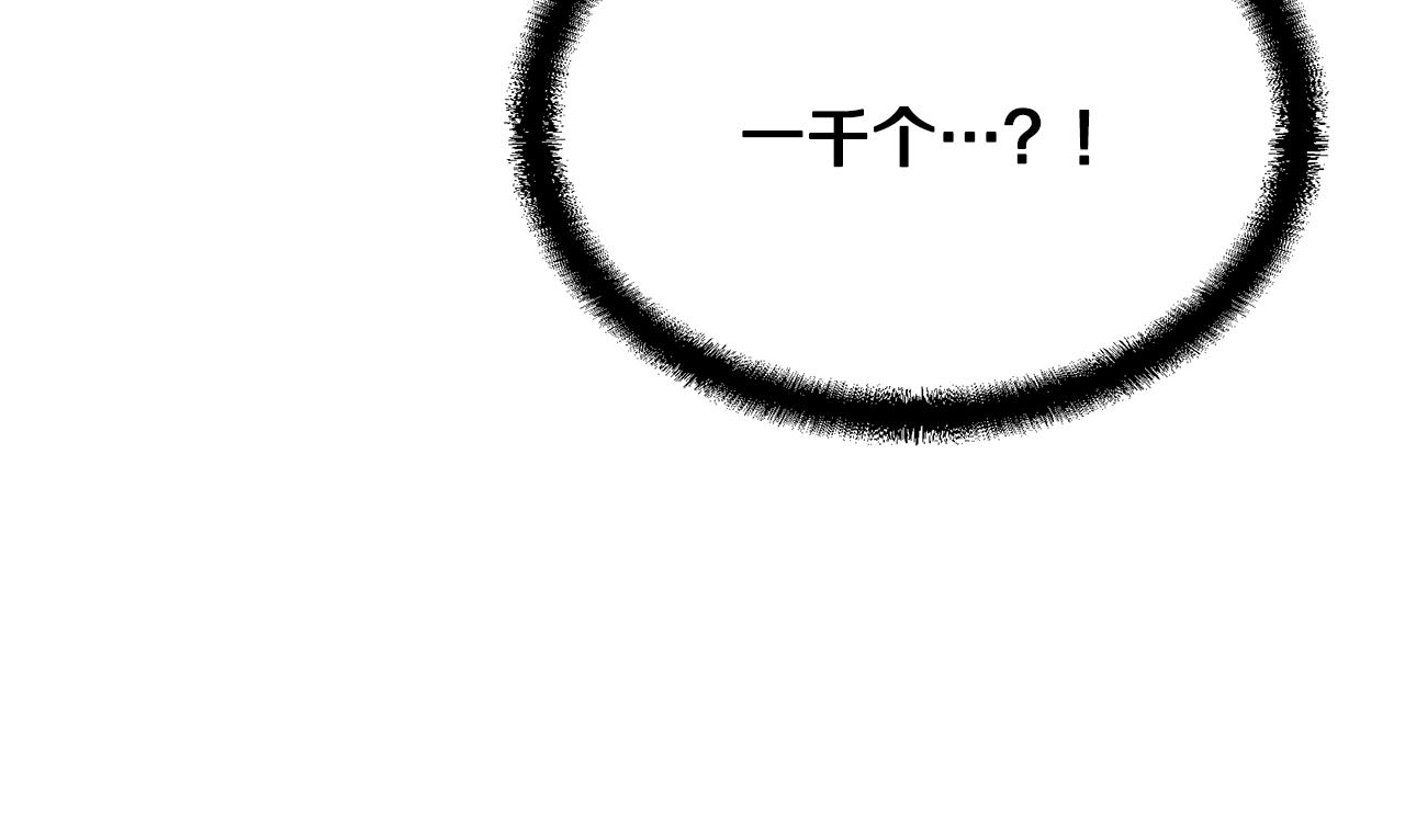 第41话 神秘交易会127