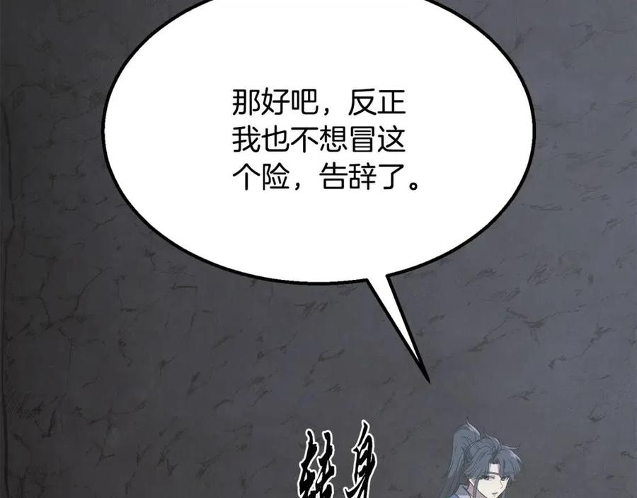 第14话 寻找传送阵114
