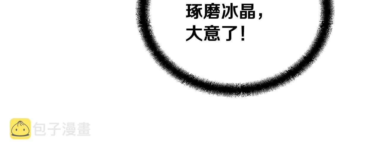 第71话 冰封禁地216