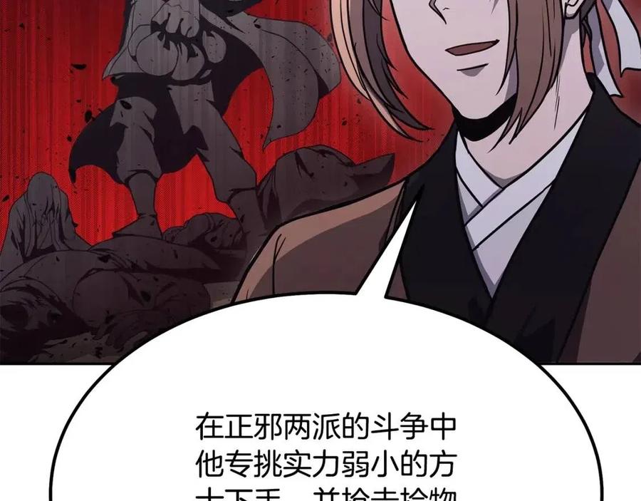 第22话 捕捉妖兽103