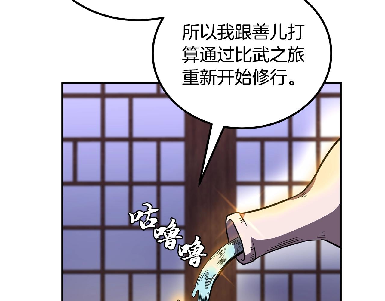 第57话 老友重逢140