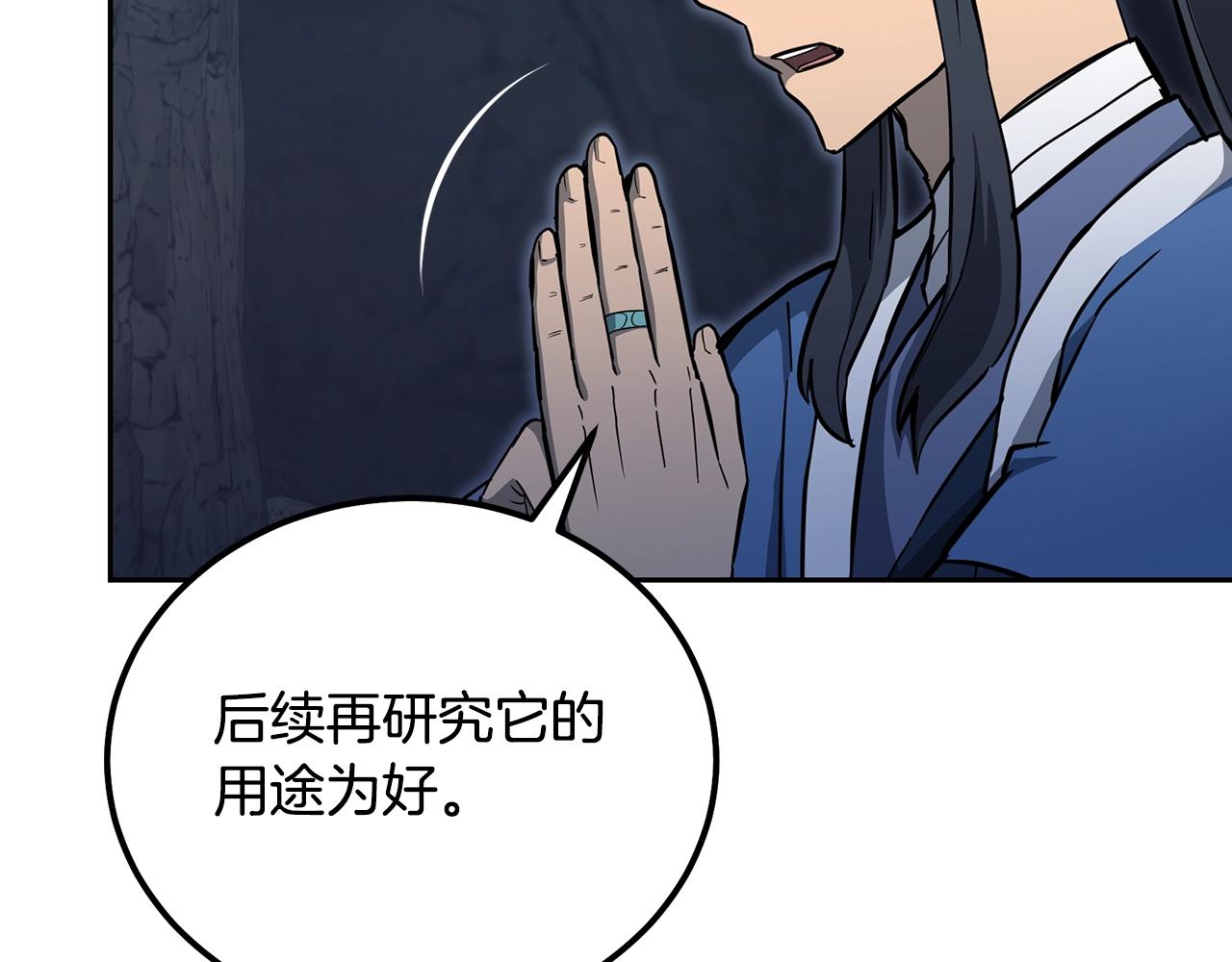 第72话 迷之老者108