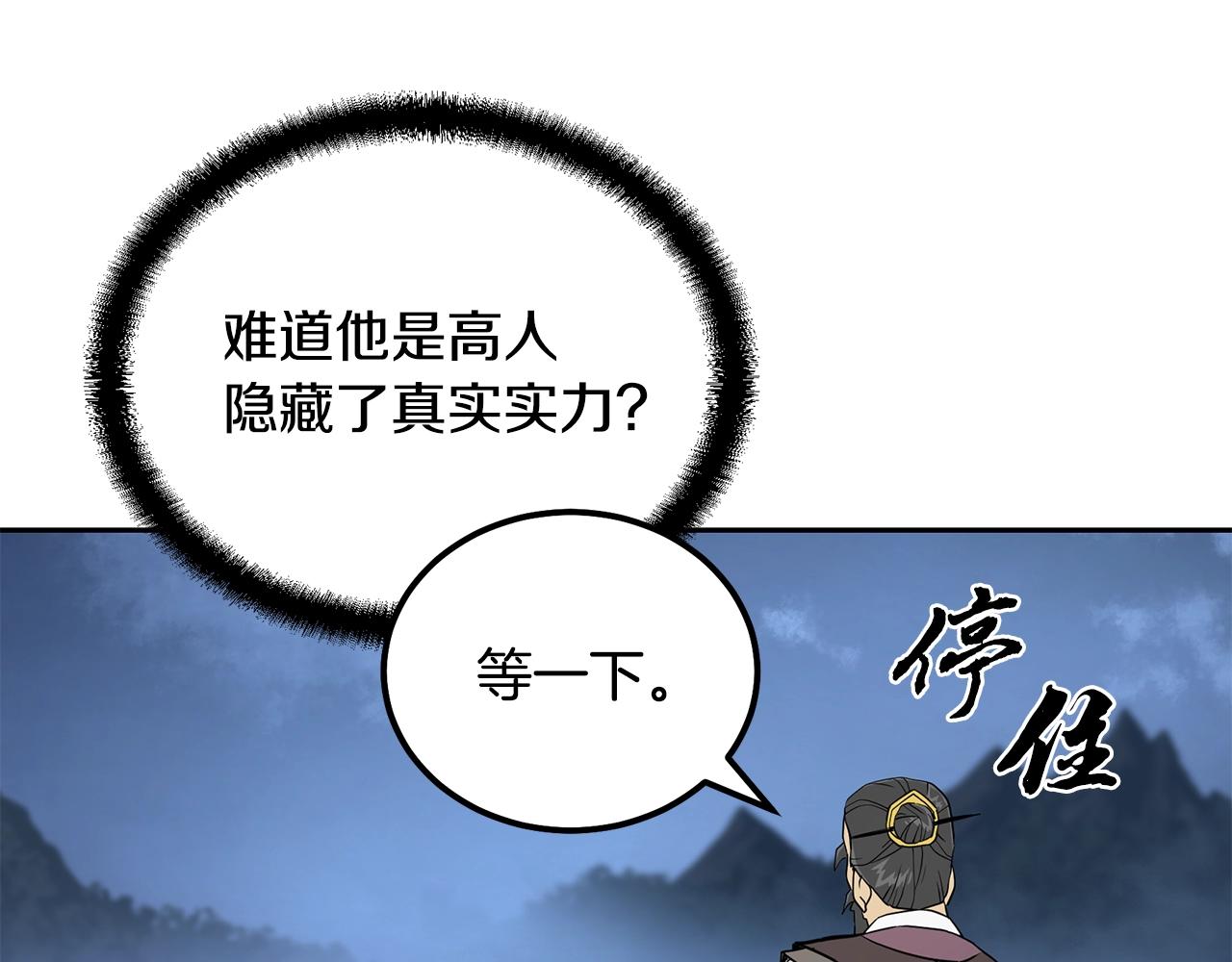 第34话 报仇雪恨187