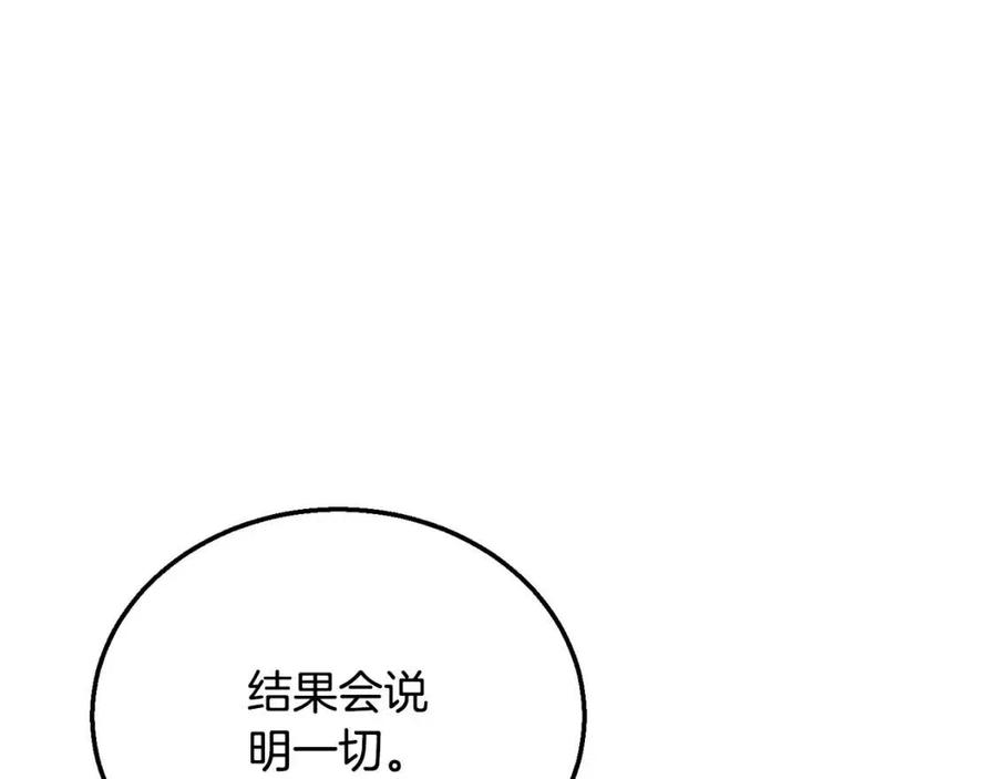 第13话 离开魔寿林201