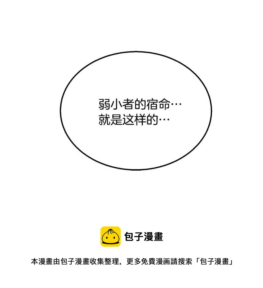 第15话 恐怖的对手92