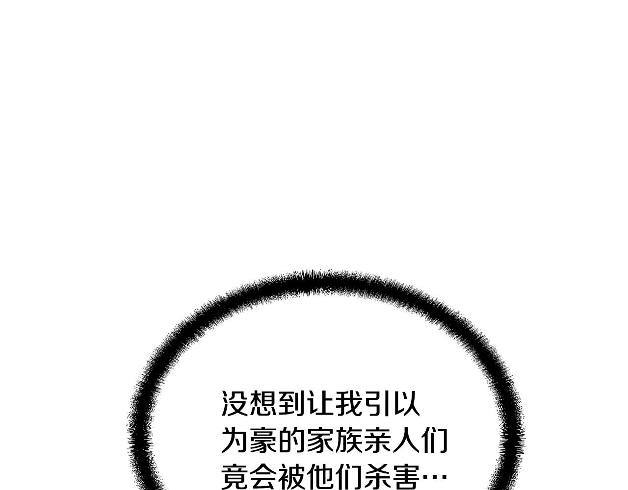 第33话 灭门之祸159