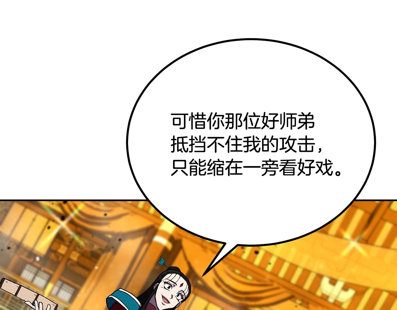 第53话 最後的绝招55