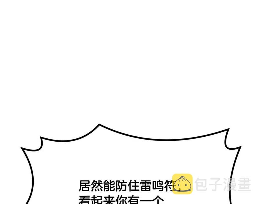 第21话 阴谋169