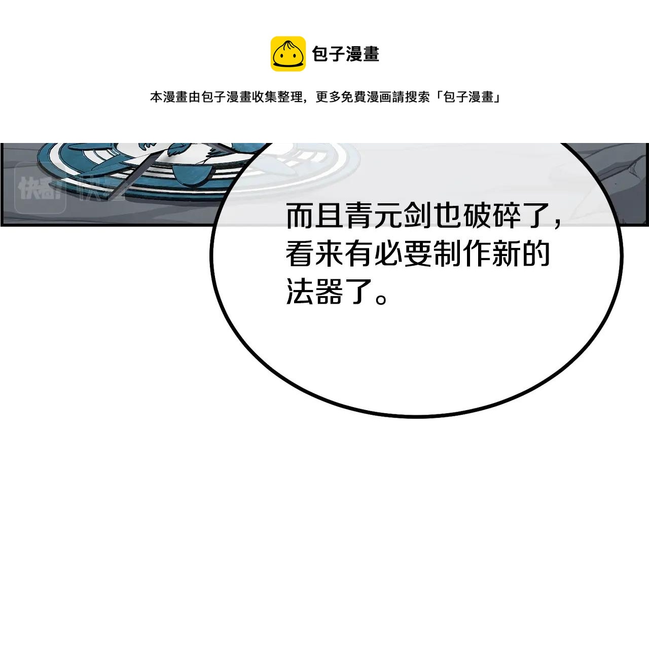 第28话 达成卓灵期80