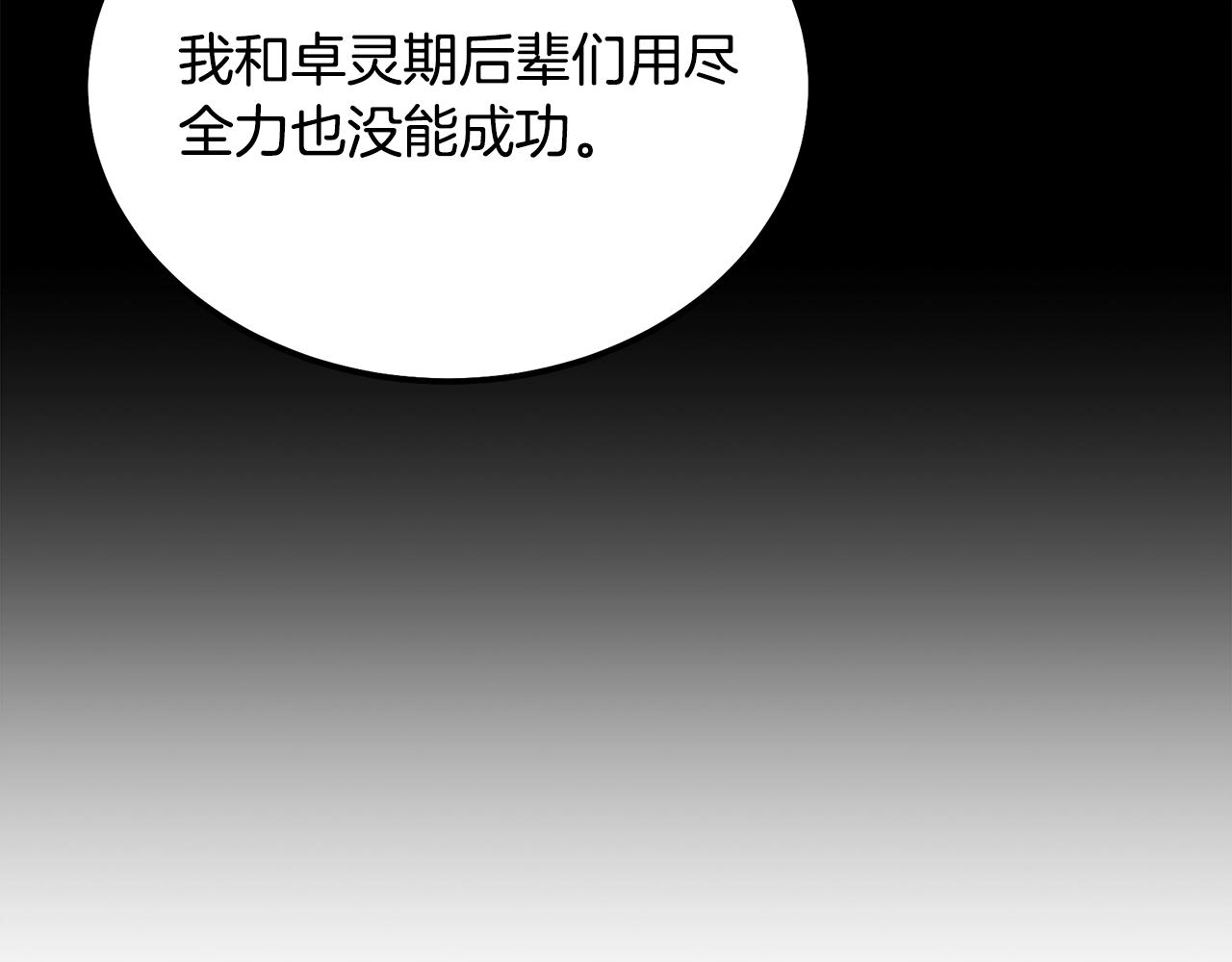 第50话 共同的利益204