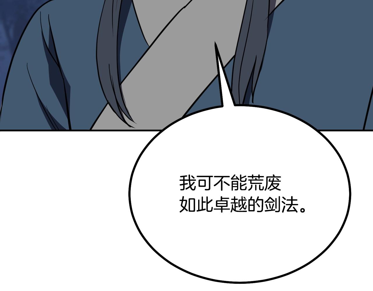 第32话 良师益友257