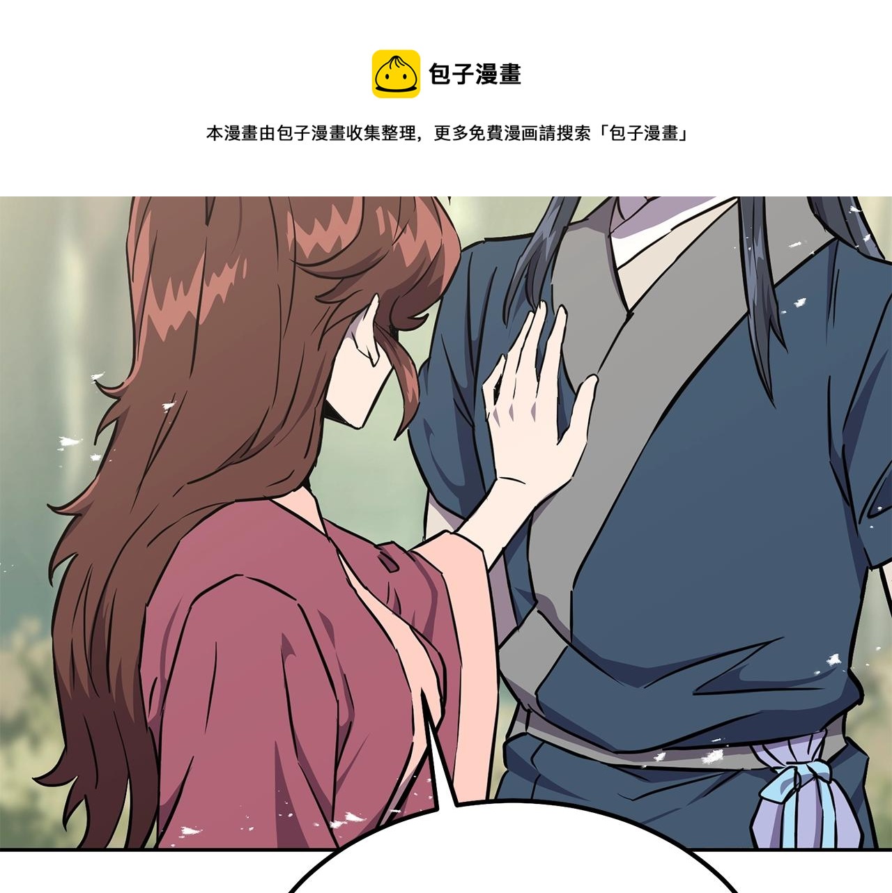 第37话 门派危机10