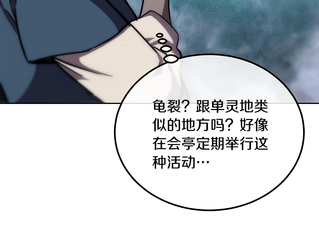 第44话 进军龟裂89