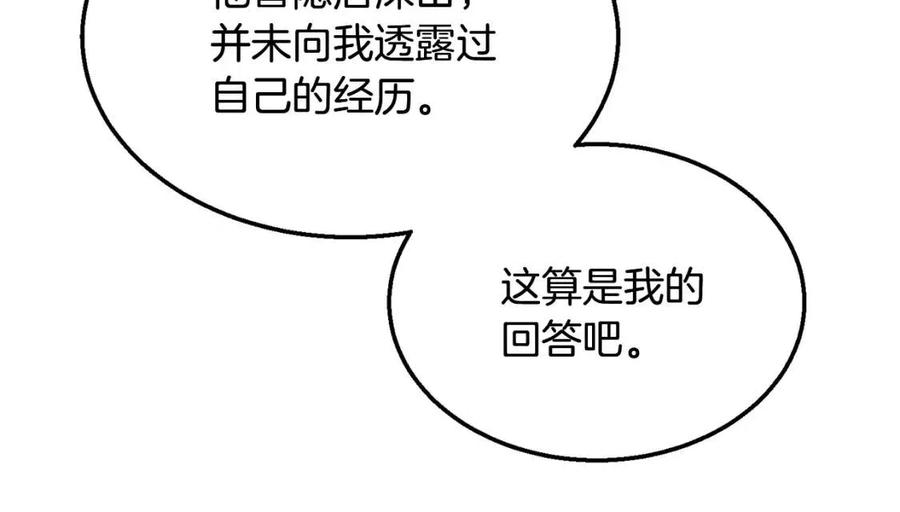 第10话 姐妹的身世67