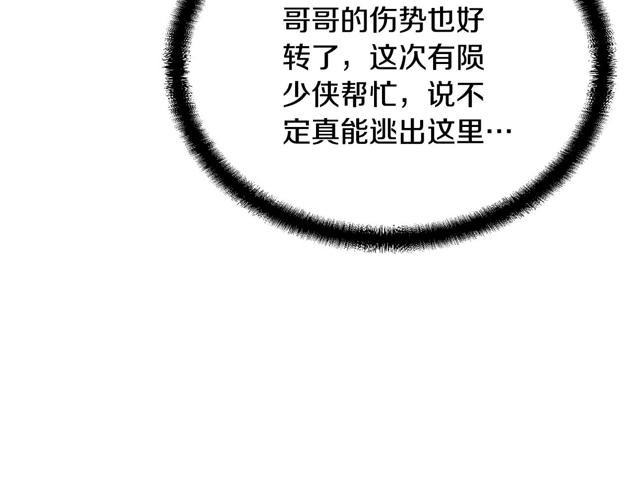 第34话 报仇雪恨183