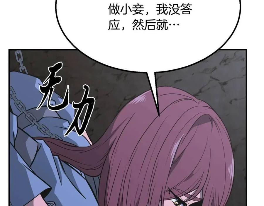 第14话 寻找传送阵11