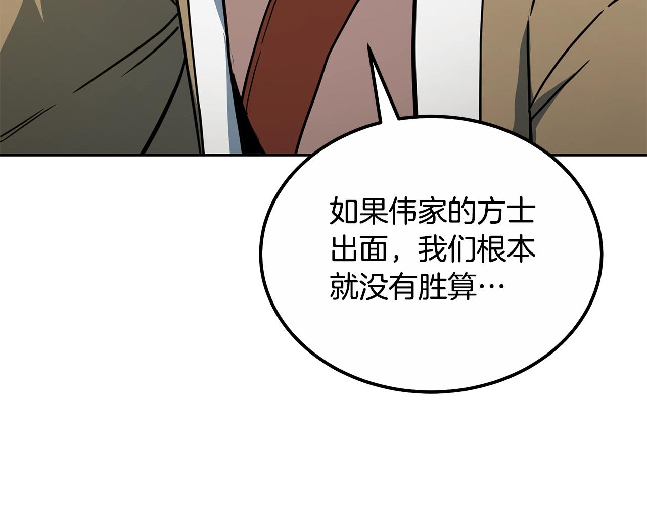 第59话 祸从天降187