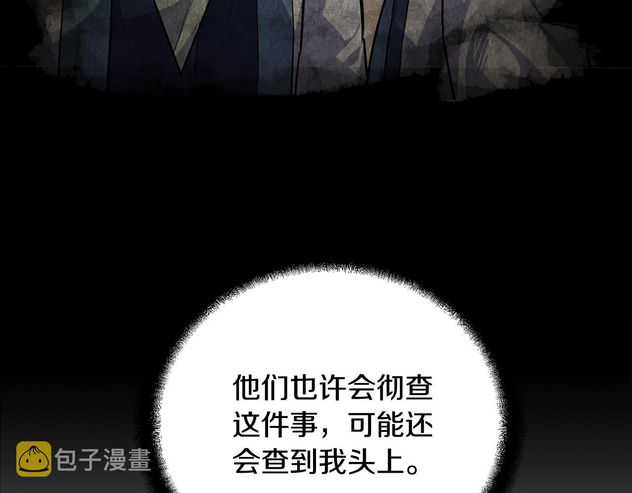 第68话 自证清白118