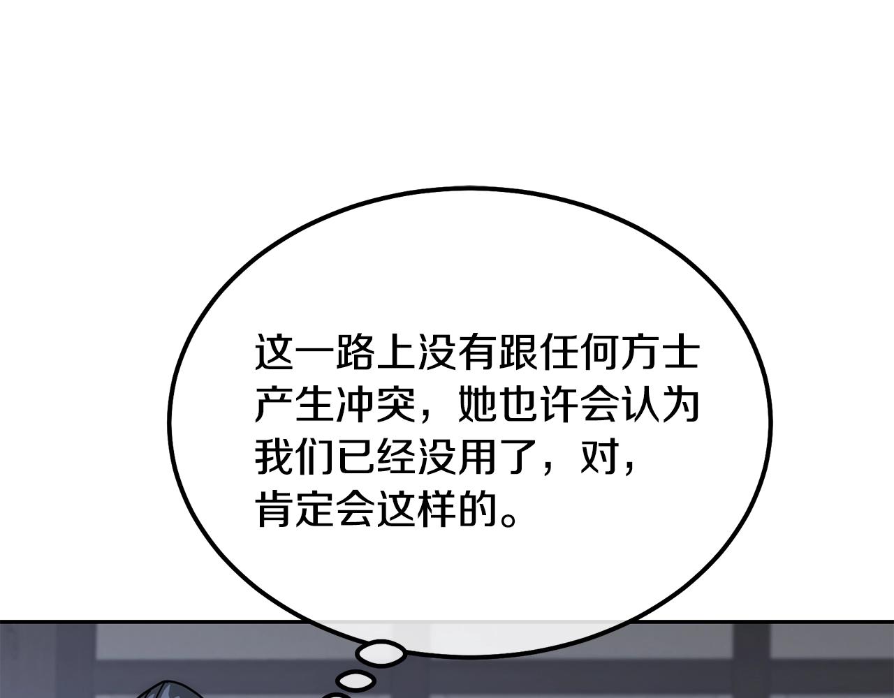 第50话 共同的利益41