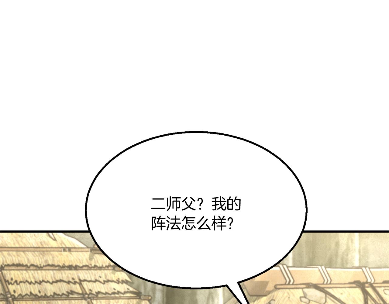 第4话 中级妖兽79