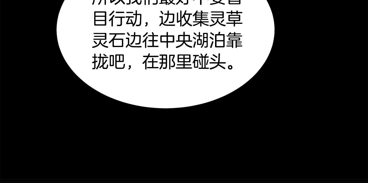 第47话 神秘的老者43