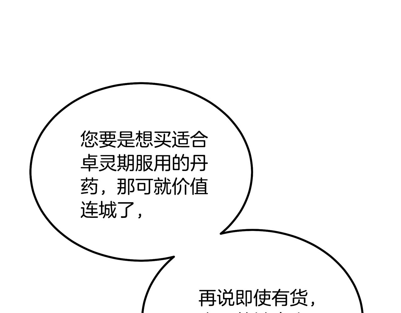 第64话 长期合作2