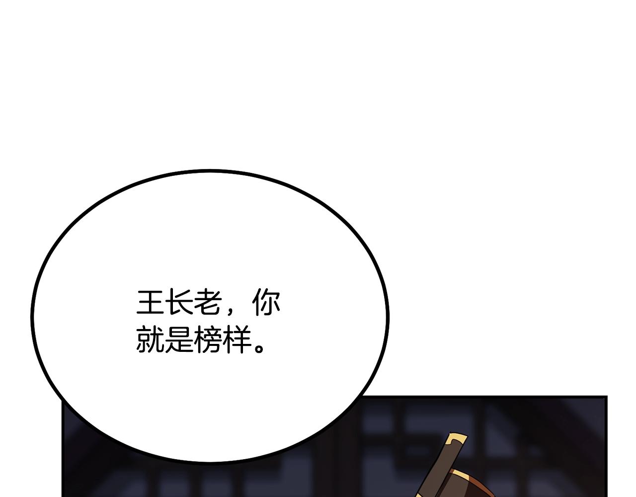 第30话 血雨腥风241